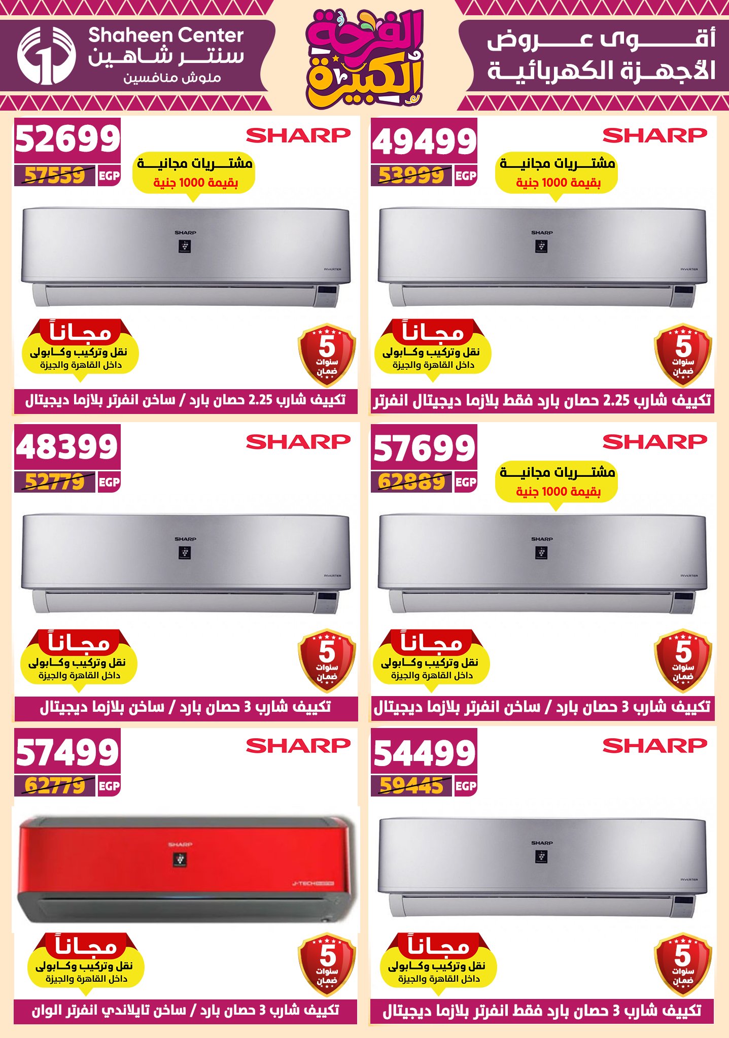 shaheen-center offers from 12jun to 15jun 2025 عروض سنتر شاهين من 12 يونيو حتى 15 يونيو 2025 صفحة رقم 162